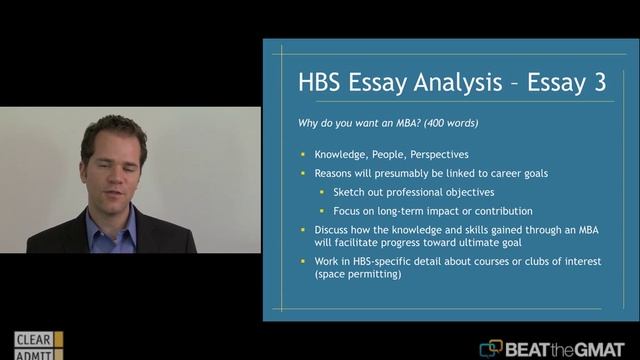 Harvard Business School (HBS) MBA Essay Breakdown - 2011-2012 - Write Like an Expert смотреть онлайн