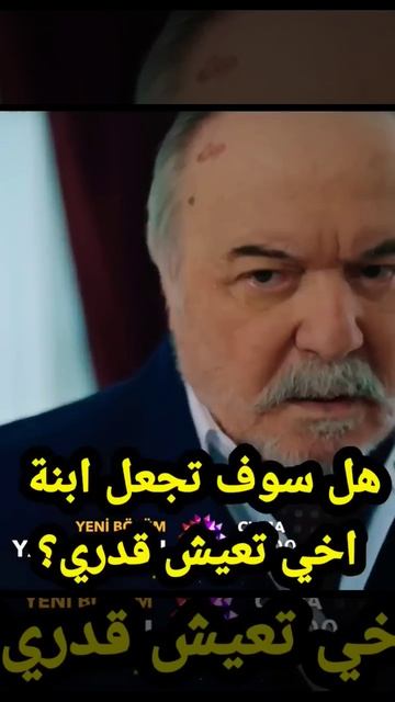 اعلان 1 حلقة 15 مسلسل الطائر الرفراف смотреть онлайн