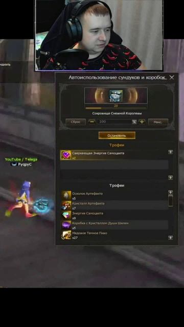 🤡600 лутбоксов Королевские сокровища Часть 2 #lineage2 #ruoff #л2 #l2 #руфус #pyqpyc