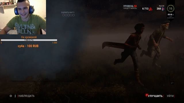 STREAM Dead By Daylight. ВЫБРАЛИСЬ С ПАЧАНАМИ ПО ГРИБЫ #6!!!