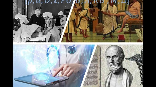 Diagnostico pronostico e inteligencia atificial parte 1 смотреть онлайн