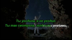 Е. Ваенга И. Бусулис - Гравитация (текст на экране)