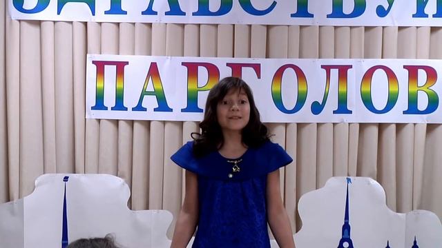 Стихотворение  