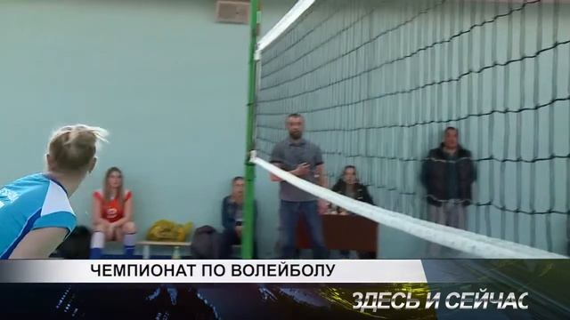 чемпионат по волейболу