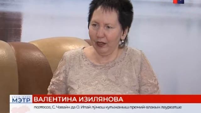 «Марий Эл Телерадио»: Вышла в свет новая книга Валентины Изиляновой смотреть онлайн