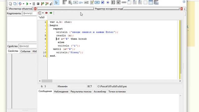 pascal Форматирование простого Repeat/Until - разбор