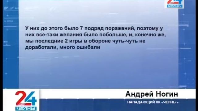 Опустились на третью строчку турнирной таблицы смотреть онлайн