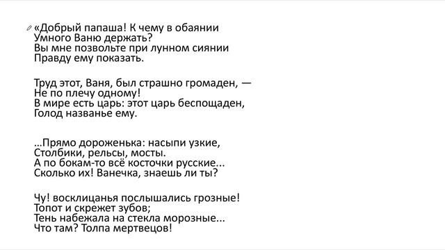 Диалог в поэзии