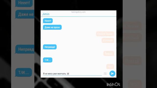 Внезапное признание Чимина Т/И смотреть онлайн