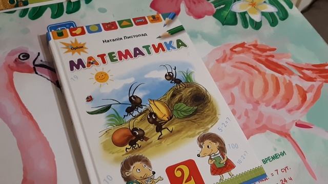 Математичний диктант. 2 клас.