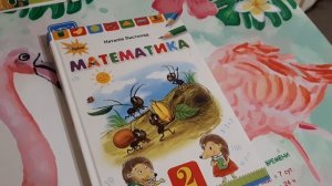 Математичний диктант. 2 клас.