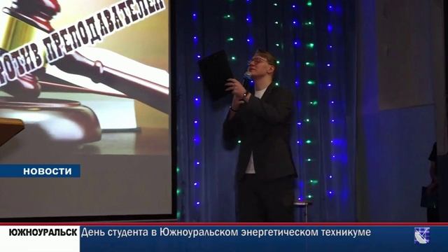 день студента 2025 смотреть онлайн