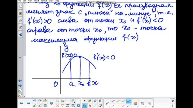141(17.01) Лекция№7 "Экстремумы функции"