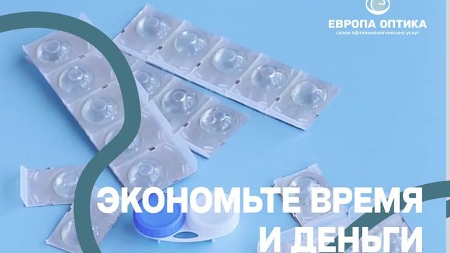 Подписка на линзы