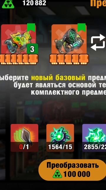 Предметы для усиления ликвидатора Zero City #timpro #mobilegame #zerocity #гайд смотреть онлайн