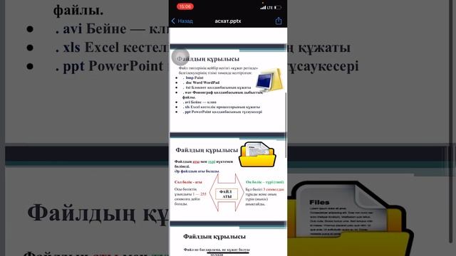 Специализированные языки и технология программирования (на английском языке) 2курс Ату смотреть онлайн