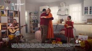 Акция "Прекрасная пора подарков в Магнит!"