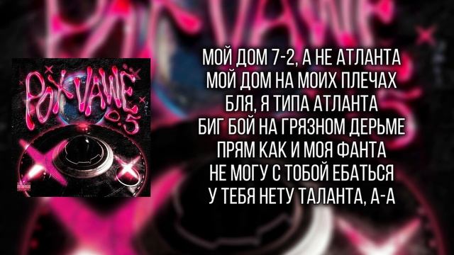 OG Buda - YSL THUG | ТЕКСТ ПЕСНИ | lyrics | СИНГЛ |