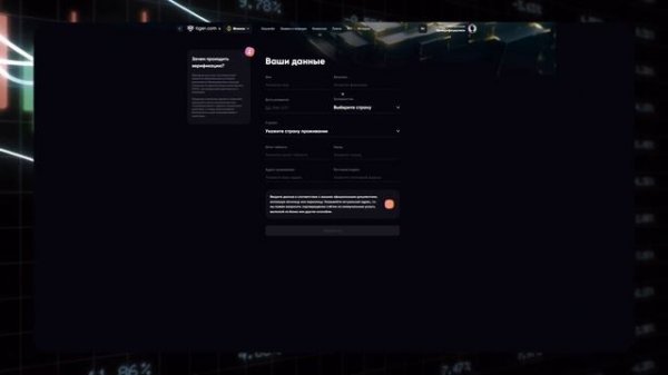 Регистрация на Tiger.com Broker