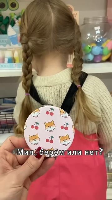 Мия выбирает подарки 🎁 #счастье #прикол #радость смотреть онлайн