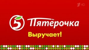 Реклама Пятерочка 2016 - «Добытчик»