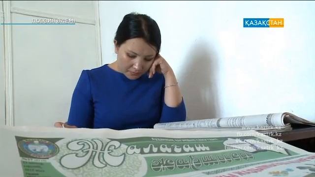 "Поэзия әлемі". Ақын Динара Мәліктің өмірі мен шығармашылығы смотреть онлайн