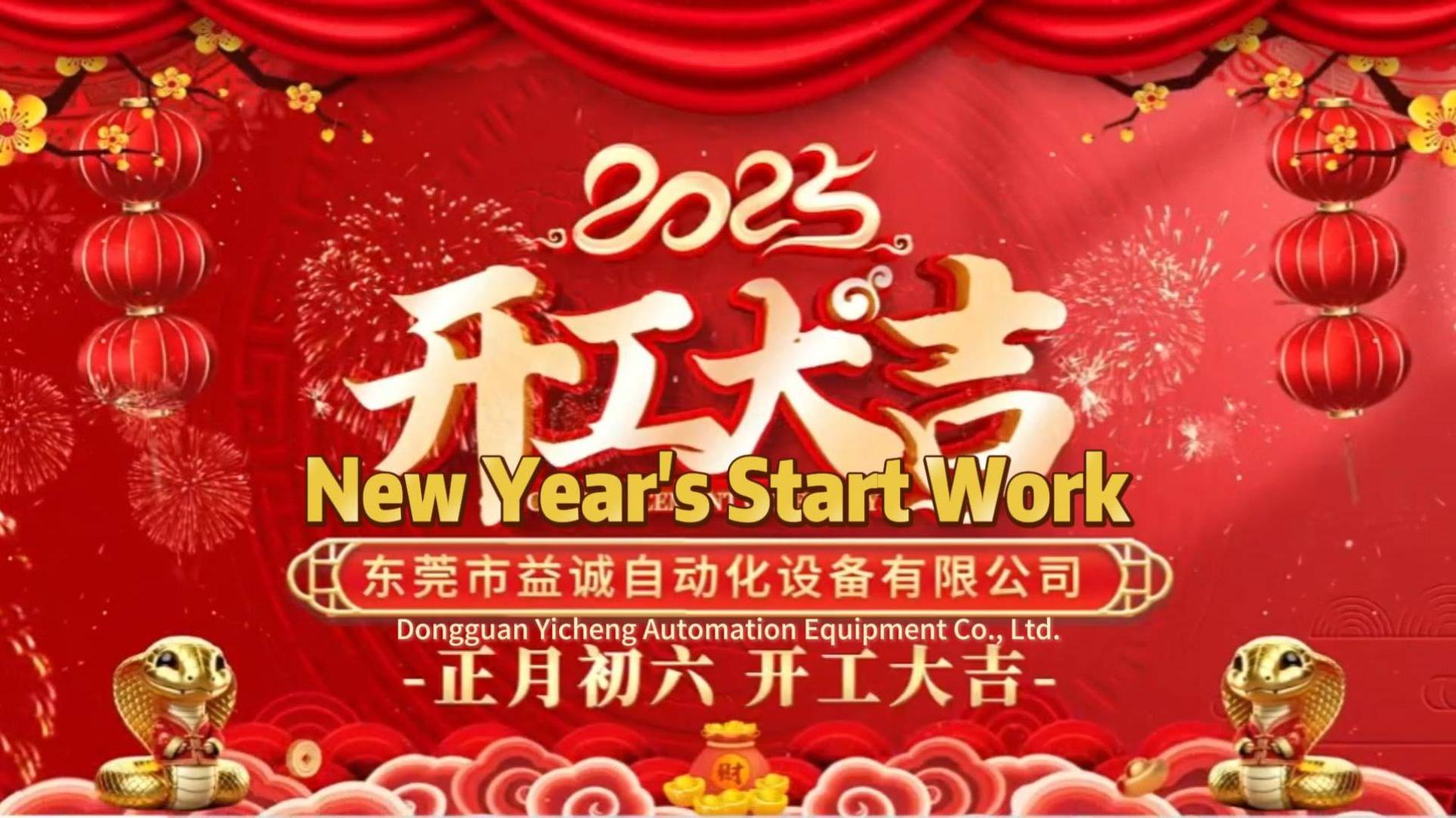 2025 Chinese New Year Of The Snake | Back To Work After The Holiday