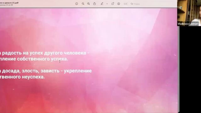 «Секс и деньги» Открытый эфир Женского клуба Владиславы Ладмари смотреть онлайн