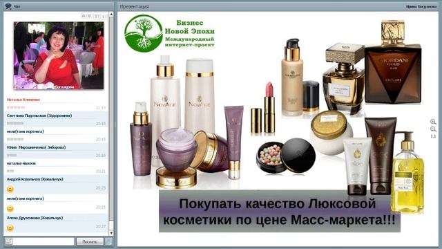 Ирина Богданова ШН1 Ваши возможности в интернет проекте Бизнес Новой Эпохи 18 2016 1 смотреть онлайн