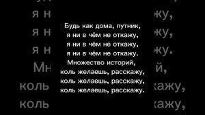 Кароль и шут. Лесник текст.