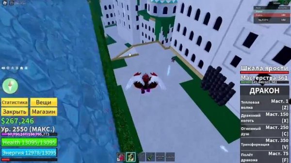 как получить стиль боя кровь(sanuine art)