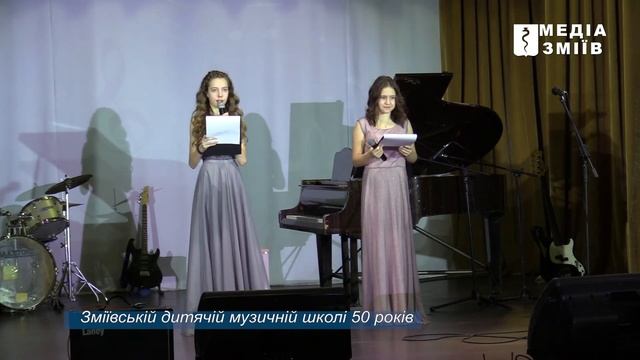 50 лет Змиевской музыкальной школе (концерт) 2 часть смотреть онлайн