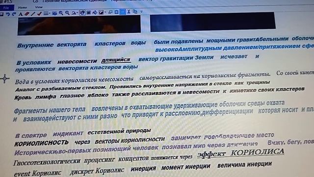 #1 5 Кориолис горизонтальный Роторное вращение Земли Тектоника плит Земли смотреть онлайн