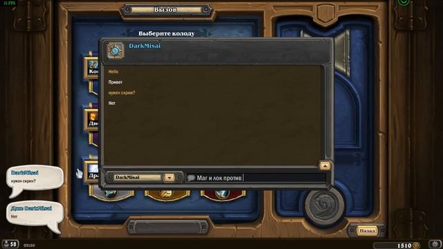 Hearthstone Вечерний Шаманизм И Обучение Игры Мех Магом в 2016 смотреть онлайн