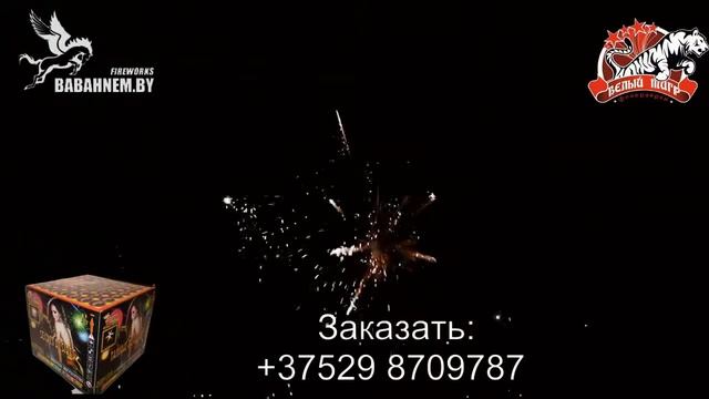 Тайные Желания