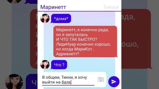 (4 часть) Что-то про любовь 😏// Маринку конкретно бомбануло смотреть онлайн