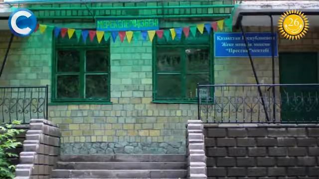 «Ко Дню Независимости»  инновационные школы Темиртау