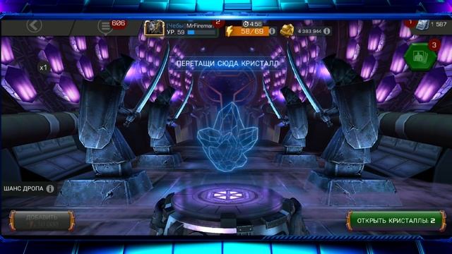 ЛЕТНЕЕ ОТКРЫТИЕ КРИСТАЛЛОВ  Marvel: Битва Чемпионов 36