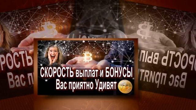 ЕК представляет БИТКОИН ТУРБОСИСТЕМА Зарабатывай и приумножай смотреть онлайн