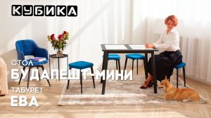 Стол Будапешт-мини и табурет Ева