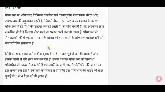 जैव नियंत्रण एकीकृत नाशीजीव प्रबंधन कैसे करें ! Jaiv niyantran ekikrit nashijiv prbndhn kaise kare смотреть онлайн