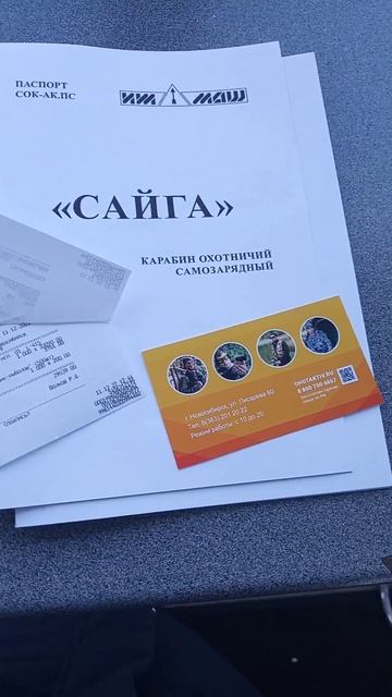 сайга 5.45х39 исп.01 смотреть онлайн