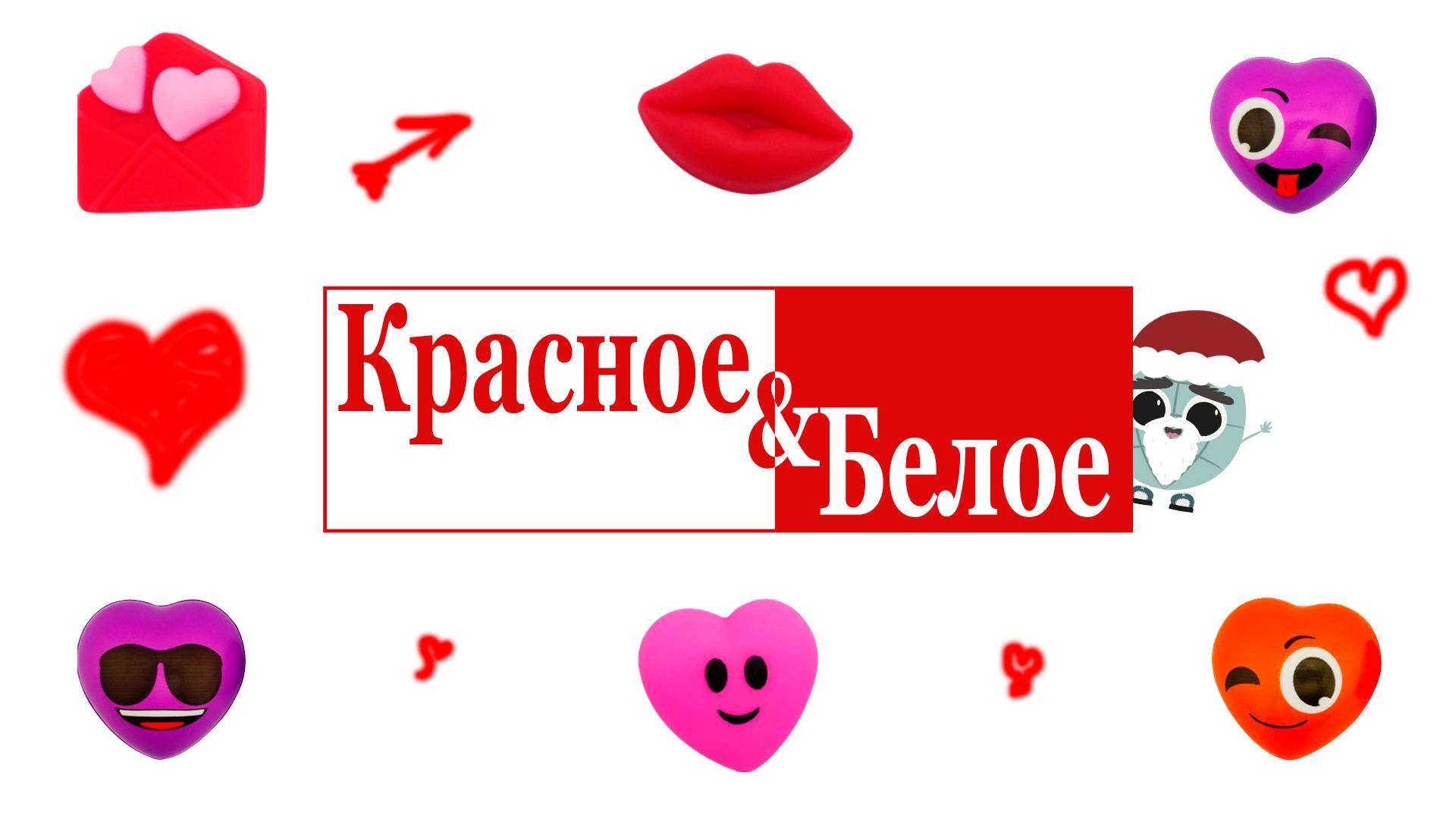 Готовлюсь к 14 февраля! Мини Сквиши Валентинки из КБ смотреть онлайн