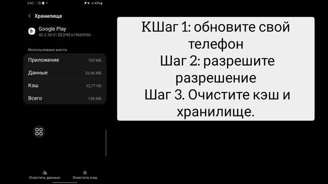 Как это исправить Устройство не совместимо с эта версия Android | МАГАЗИН ГУГЛ ИГРЫ смотреть онлайн