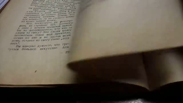 Продолжение обзора книги 1949 г.