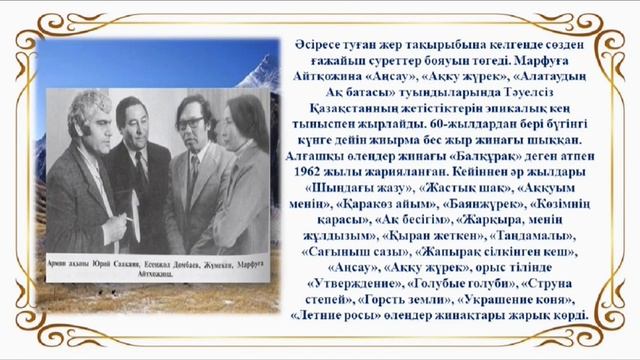 «Поэзия падишасы»