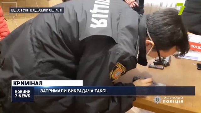 Затримали викрадача таксі смотреть онлайн