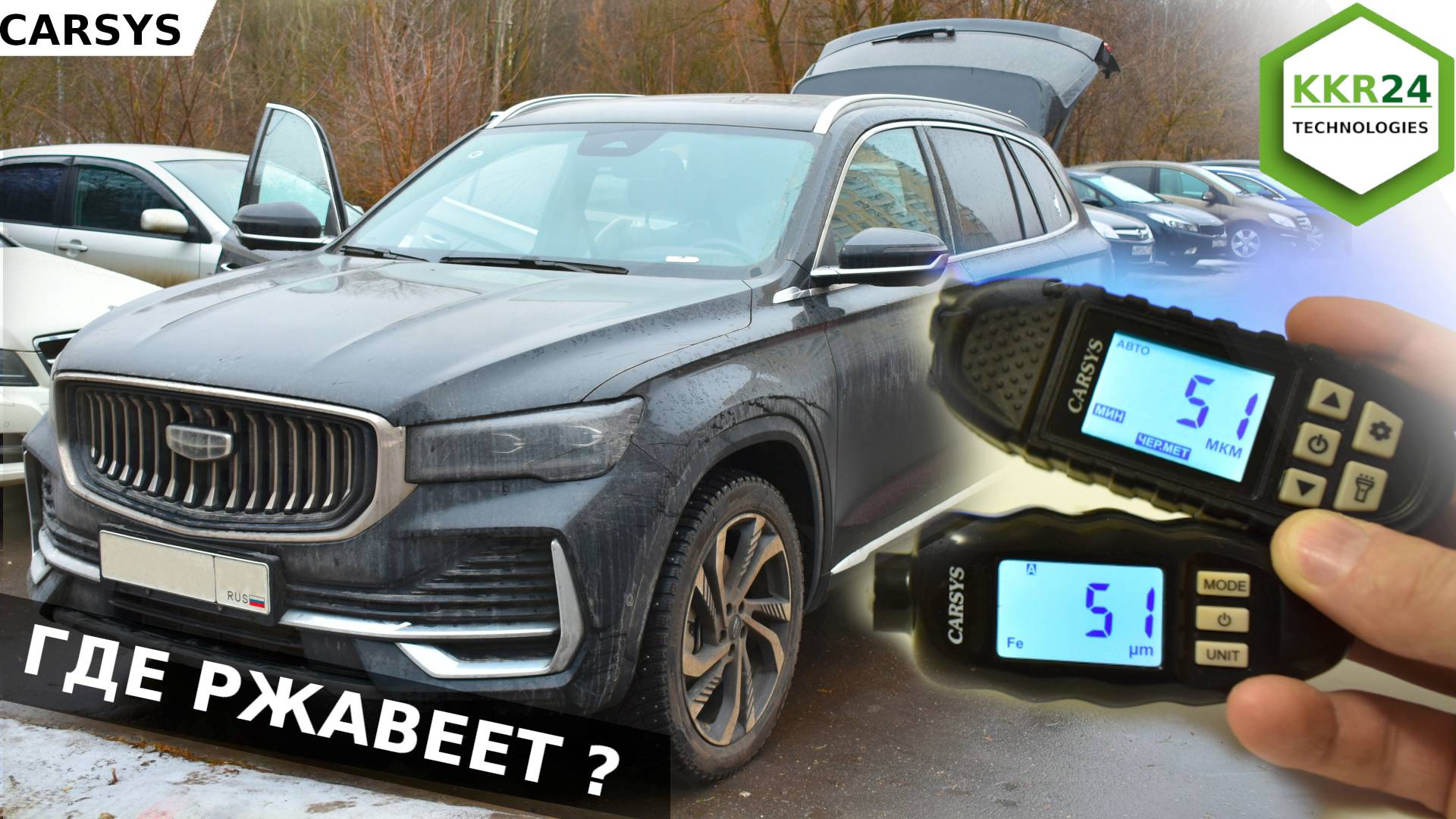 Обзор Monjaro и тест оцинковка? Carsys измеритель толщины на примере Monjaro 