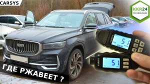 Обзор Monjaro и тест оцинковка? Carsys измеритель толщины на примере Monjaro «Автоподбор» DPM-816