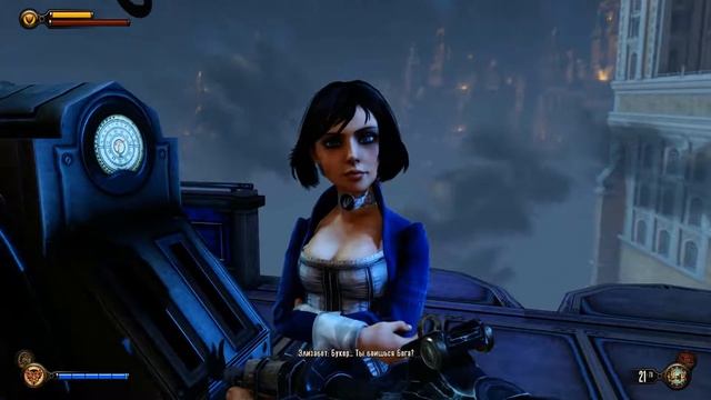 Прохождение Bioshock Infinite 13 смотреть онлайн